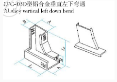 LPC-05D型铝合金垂直左下弯通